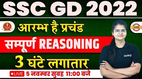 SSC GD REASONING MARATHON CLASS COMPLETE REASONING FOR SSC GD