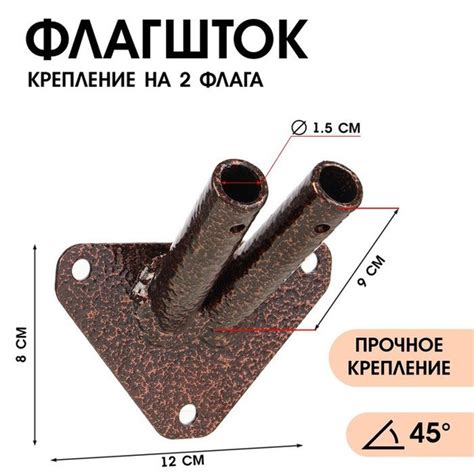 Флагшток кронштейн, крепление на 2 флага, уличный, настенный, d-1.5 см ...