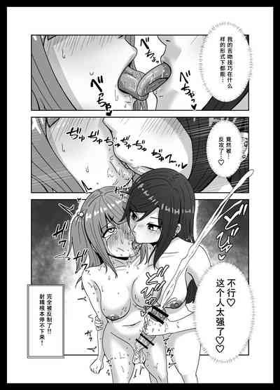 Maketara Dorei Ka Futanari Renzoku Zecchou Battle Nhentai Hentai Doujinshi And Manga