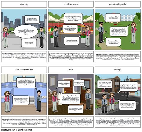 Unknown Story Storyboard By 5f557a00