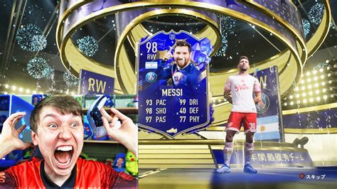 Fifa 23 Toty Messi In A Pack 1st In The World Youtube