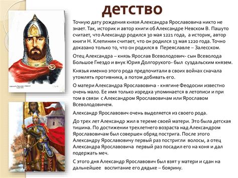Александр Невский - презентация онлайн