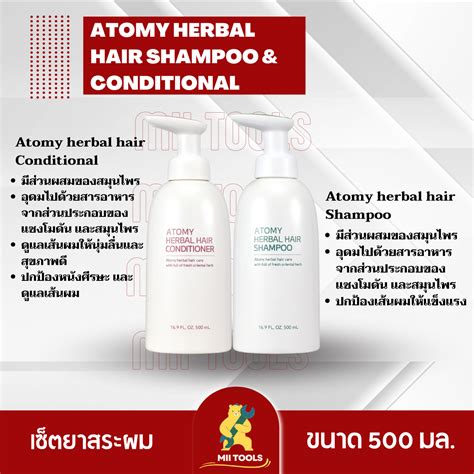 อะโทมี่ เฮอร์เบิล แฮร์ แชมพู Atomy Herbal Hair Shampoo And Conditioner