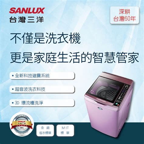 Sanlux台灣三洋 13公斤dd直流變頻超音波單槽洗衣機 夢幻紫sw 13dvgt 變頻11 13kg Yahoo奇摩購物中心