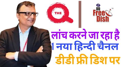 The Q Network Launching New Hindi Channal Dd Free Dish New Update