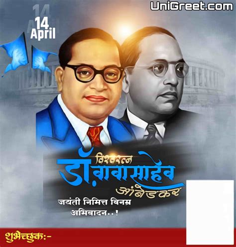 Best Bhim Jayanti Babasaheb Ambedkar Jayanti Banner Background Hd Hot