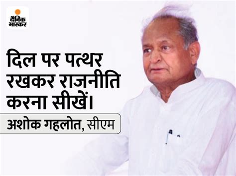 Rajasthan Cm Ashok Gehlot Speaks About Congress Candidate Ticket