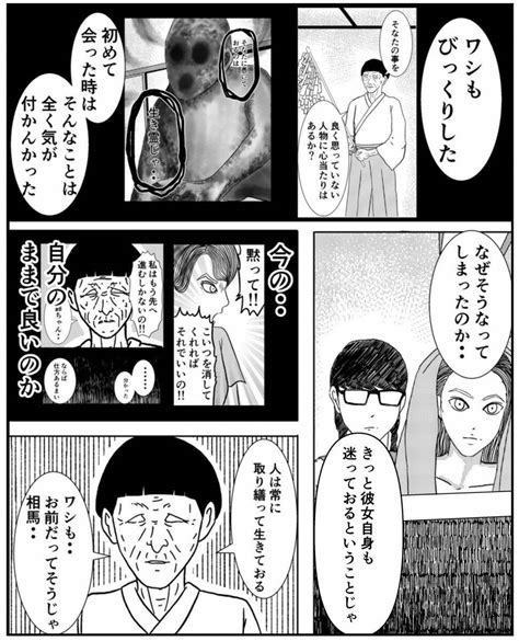 【漫画】取り憑いていたのは自分自身？そして家に訪問してきた人とは？【事故物件物語vol 54】 エキサイトニュース 2 2