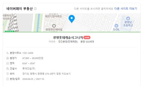 광명 롯데캐슬 시그니처 분양 정보feat 광명뉴타운 철산주공 네이버 블로그