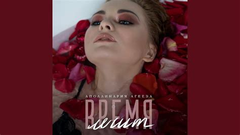 Время лечит - YouTube