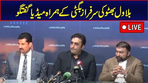 LIVE Sarfraz Bugti Media Talk Along With Bilawal Bhutto Zardari YouTube