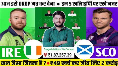 IRE Vs SCO Dream11 Prediction IRE Vs SCO Dream11 Team Ireland Vs