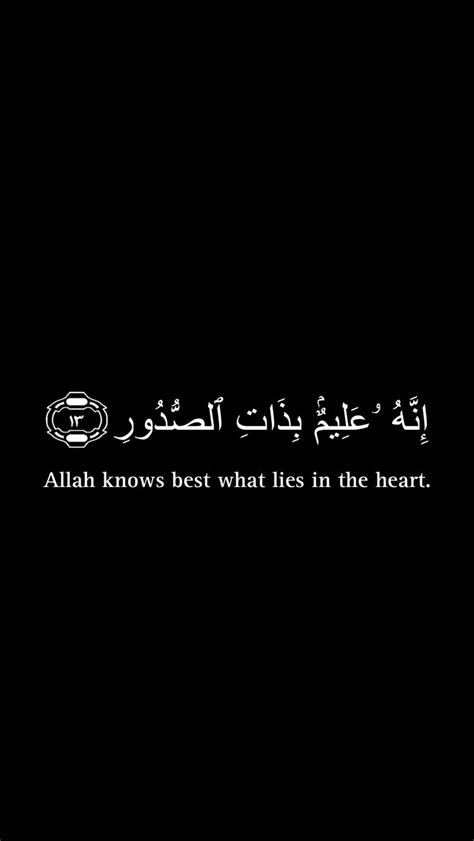 Surah Al Mulk Ayat 13 Better Life Quotes Best Heart Touching Quotes