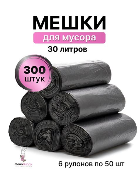 Мусорные Пакеты 30 л купить на OZON по низкой цене в Казахстане, Алматы ...