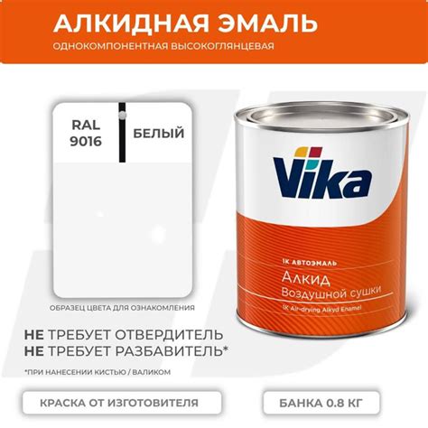Краска автомобильная Vika по низкой цене с доставкой в интернет ...