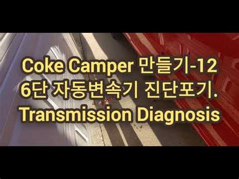 Coke Camper Transmission Diagnosis Youtube