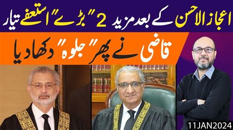 Breaking Justice Ijaz Ul Ahsan Resign And 2 More Big Resignations