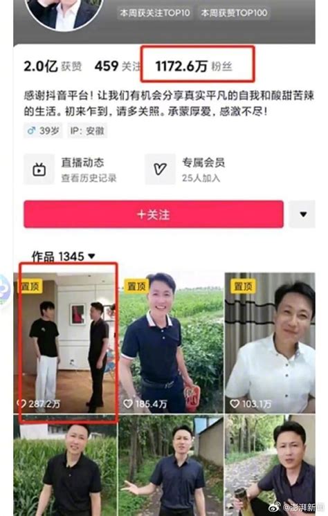 千万粉丝主播秀才账号被封，抖音：违反平台规定 抖音 秀才 主播 新浪新闻