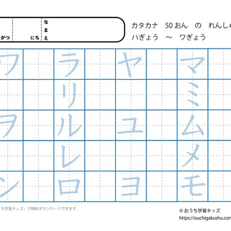 カタカナ練習プリント「しりとり4」（なぞり書き） 無料プリント教材｜おうち学習キッズ