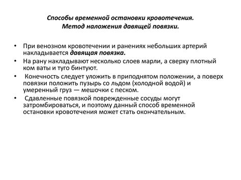 Кровотечения - презентация онлайн