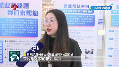 【一季度经济观察】江苏就业形势持续稳定向好 一季度城镇新增就业316万人我苏网