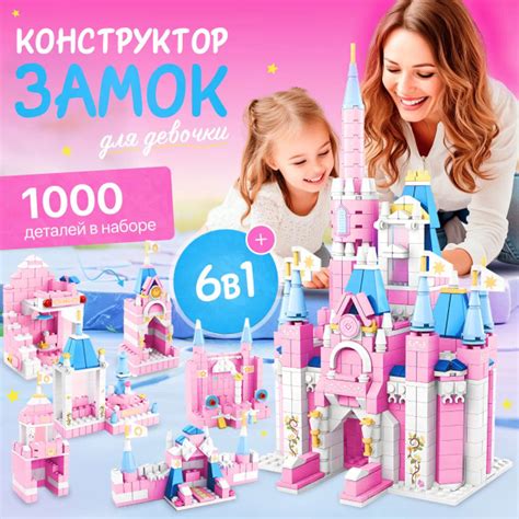 Конструктор для девочки / детский, большой купить на OZON по низкой ...