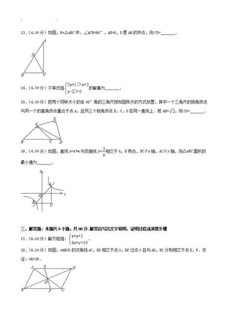 2018年福建厦门中考数学真题及答案word版