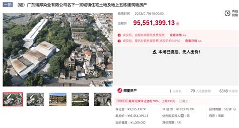 无人出价！南海九江一宗超238万方法拍宅地流拍！带5栋房屋建筑使用权证宗地业有限公司