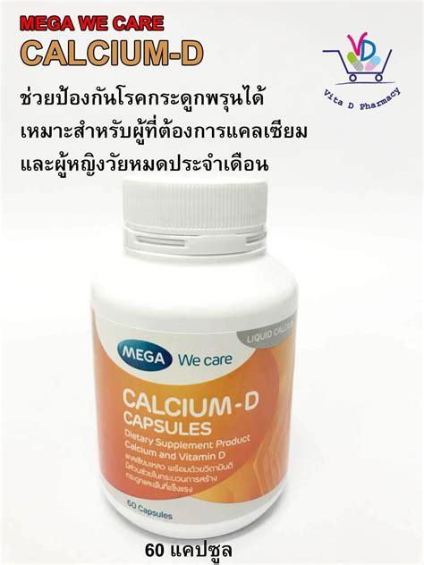 Mega We Care Calcium D X Capsules X