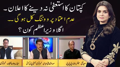 92 At 8 With Saadia Afzaal 08 April 2022 Mian Javed Latif Saeed