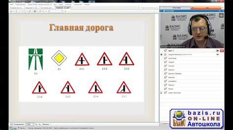 Автошкола онлайн знак Главная дорога - YouTube