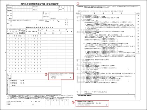 項目別の離職証明書の書き方や注意点を解説 Jinjerblog