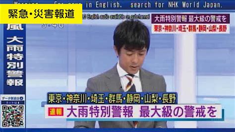 緊急・災害報道や子ども向け・福祉番組、国際放送のために Nhk 受信料の窓口