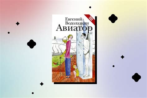 7 книг, которые можно прочесть за выходные - Горящая изба