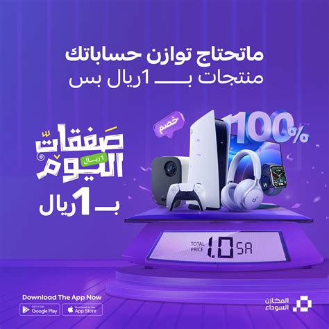 app offers ad campaign behance