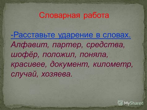 Презентация на тему: "Выполнила учитель русского языка и литературы ...
