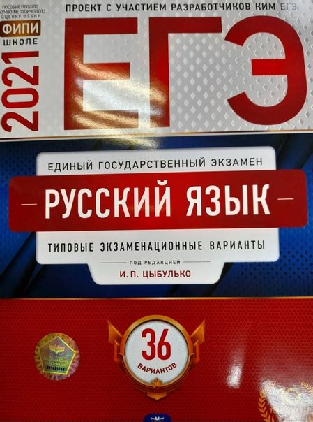 Задания егэ по русскому 2023 с ответами