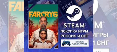 Far Cry 6 (Steam & Ubisoft) купить в Москве | Электроника | Авито