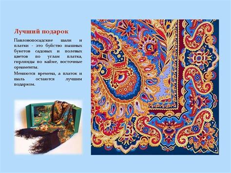 Павлопосадские платки самые красивые рисунки (47 фото)