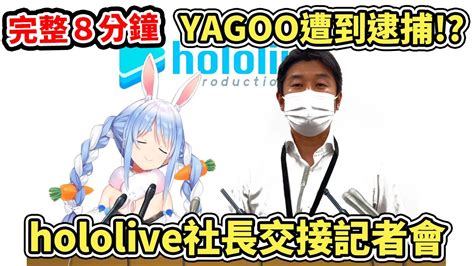 愚人 Yagoo竊盜被捕 緊急交接記者會 看板 C Chat Mo PTT 鄉公所