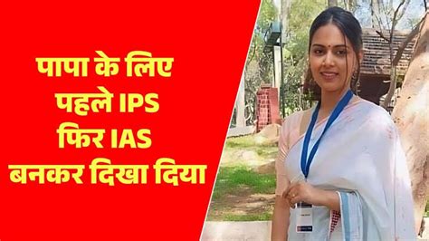 Mudra Gairola Biography Age Upsc Marksheet Rank Optional Subject Hot