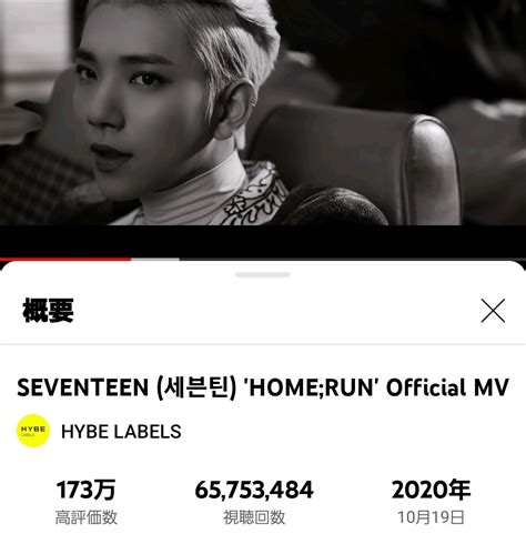 Seventeen Community Posts Home Run 2周年おめでとう 🎉 大好きな歌♥ずっとずっと聞いていたい歌 日本語