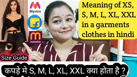 Meaning Of Xs S M L Xl Xxl In A Garments Clothes In Hindi कपडे