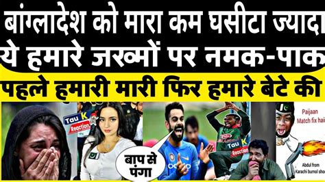 Pak Media Crying On India Beat Bangladesh India Vs Bangladesh T Wc