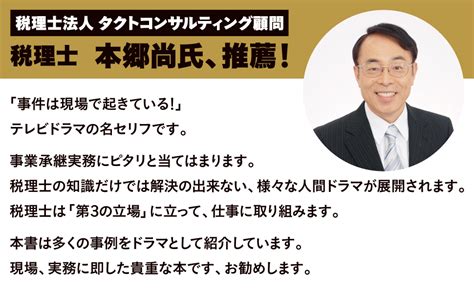 Jp 新 事業承継・相続の教科書～オーナー経営者が節税よりも大切にしたいこと Ebook 石渡 英敬 Kindleストア