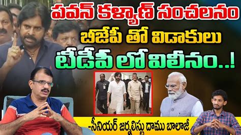 Pawan Kalyan Clarity On Alliances With Tdp Chandrababu Arrest Red