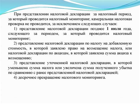 Налоговый кодекс Российской Федерации - презентация онлайн