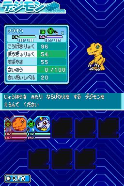 Screenshot Of Digimon Story Lost Evolution Nintendo Ds Mobygames