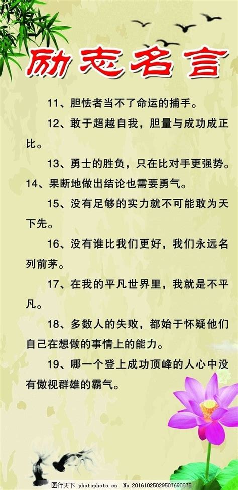 迎难而上的励志名言努力奋斗的励志名言 随意云