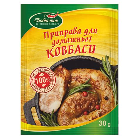 Приправа Любисток к домашней колбасе в Кременчуге и пригороде: купить ...